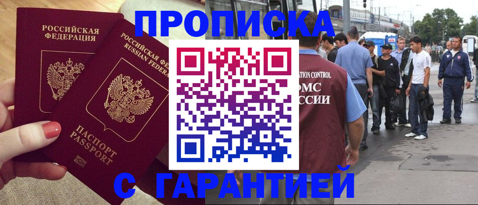 временная регистрация собственник в Кстово